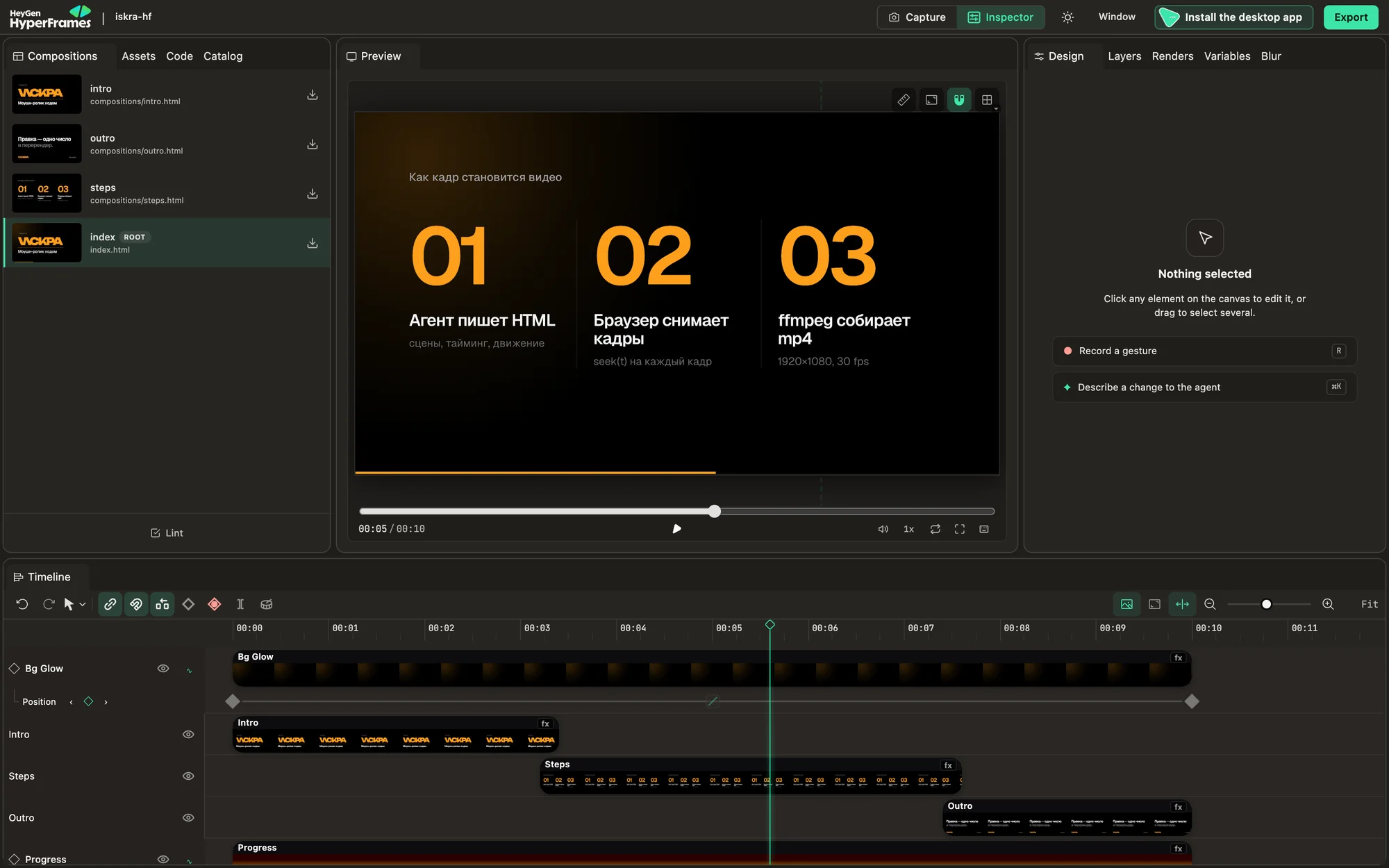 Браузерный редактор HyperFrames в тёмной теме. Слева список сцен intro, outro, steps и index с миниатюрами. В центре превью кадра на чёрном фоне с оранжевым свечением: подпись «Как кадр становится видео» и три шага с крупными оранжевыми номерами 01, 02, 03 — «Агент пишет HTML», «Браузер снимает кадры», «ffmpeg собирает mp4». Справа пустая панель Design. Внизу таймлайн с дорожками Bg Glow, Intro, Steps, Outro и Progress, курсор на пятой секунде.